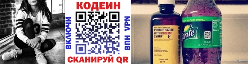 Кодеин напиток Lean (лин) Тейково