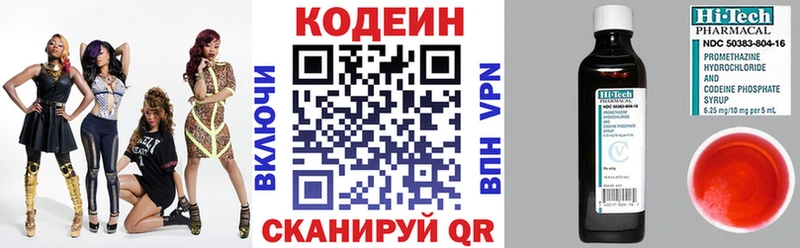 площадка какой сайт  Тейково  Codein Purple Drank 
