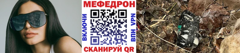 что такое   Тейково  Меф мяу мяу 
