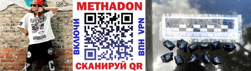 Метадон белоснежный  магазин продажи наркотиков  OMG tor  Тейково 